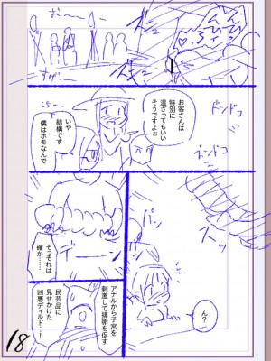 [松本痙] 肉林メス堕ちアクメ地獄 [DL版]_343