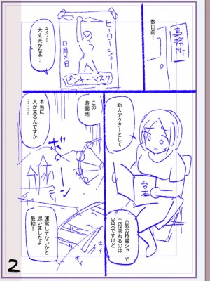 [松本痙] 肉林メス堕ちアクメ地獄 [DL版]_275