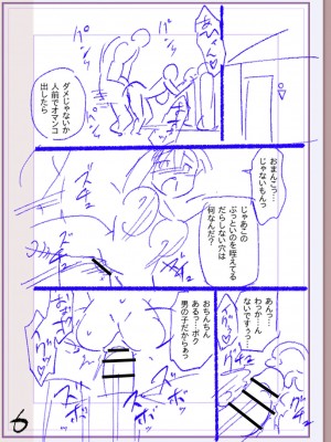 [松本痙] 肉林メス堕ちアクメ地獄 [DL版]_405