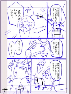 [松本痙] 肉林メス堕ちアクメ地獄 [DL版]_425