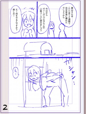 [松本痙] 肉林メス堕ちアクメ地獄 [DL版]_423