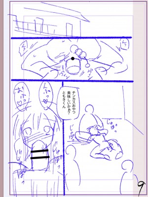 [松本痙] 肉林メス堕ちアクメ地獄 [DL版]_408