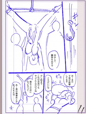 [松本痙] 肉林メス堕ちアクメ地獄 [DL版]_432