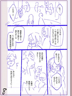 [松本痙] 肉林メス堕ちアクメ地獄 [DL版]_383