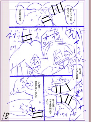 [松本痙] 肉林メス堕ちアクメ地獄 [DL版]_393