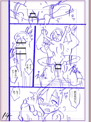 [松本痙] 肉林メス堕ちアクメ地獄 [DL版]_267