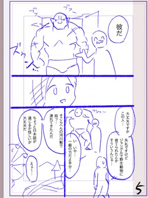 [松本痙] 肉林メス堕ちアクメ地獄 [DL版]_278