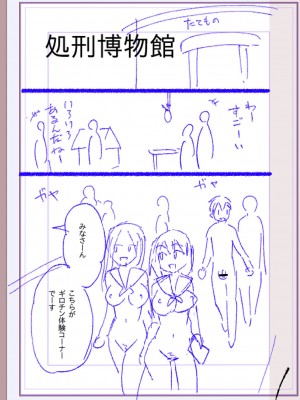 [松本痙] 肉林メス堕ちアクメ地獄 [DL版]_436