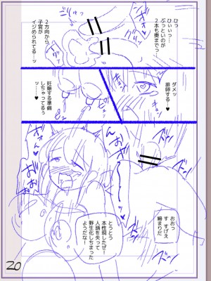 [松本痙] 肉林メス堕ちアクメ地獄 [DL版]_243