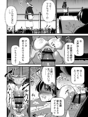 [松本痙] 肉林メス堕ちアクメ地獄 [DL版]_095