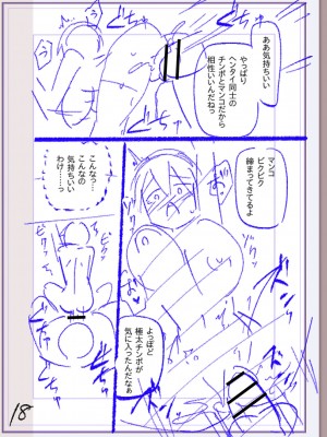 [松本痙] 肉林メス堕ちアクメ地獄 [DL版]_317