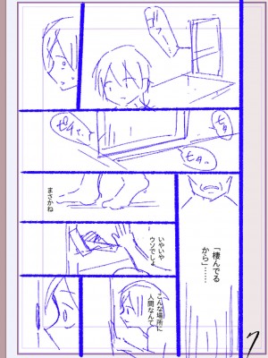 [松本痙] 肉林メス堕ちアクメ地獄 [DL版]_260