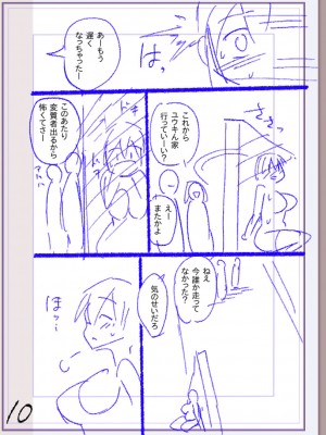 [松本痙] 肉林メス堕ちアクメ地獄 [DL版]_309