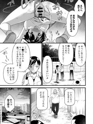 [松本痙] 肉林メス堕ちアクメ地獄 [DL版]_178