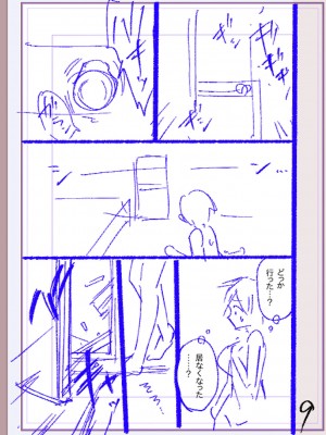 [松本痙] 肉林メス堕ちアクメ地獄 [DL版]_262