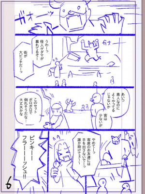 [松本痙] 肉林メス堕ちアクメ地獄 [DL版]_279