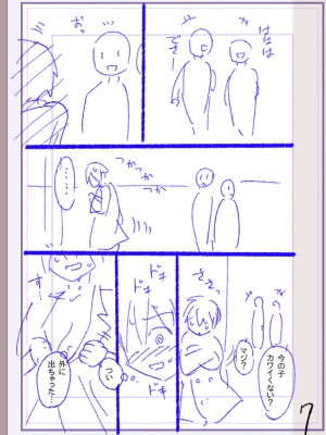 [松本痙] 肉林メス堕ちアクメ地獄 [DL版]_306