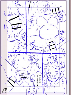 [松本痙] 肉林メス堕ちアクメ地獄 [DL版]_369