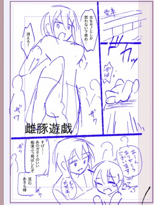 [松本痙] 肉林メス堕ちアクメ地獄 [DL版]_376