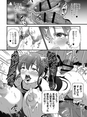 [松本痙] 肉林メス堕ちアクメ地獄 [DL版]_029