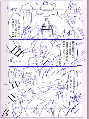 [松本痙] 肉林メス堕ちアクメ地獄 [DL版]_341