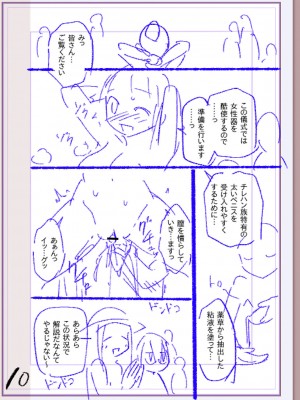 [松本痙] 肉林メス堕ちアクメ地獄 [DL版]_335