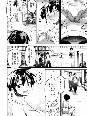 [松本痙] 肉林メス堕ちアクメ地獄 [DL版]_175