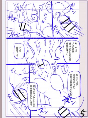 [松本痙] 肉林メス堕ちアクメ地獄 [DL版]_426