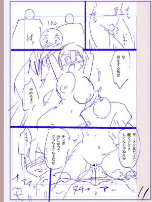 [松本痙] 肉林メス堕ちアクメ地獄 [DL版]_386