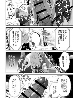 [松本痙] 肉林メス堕ちアクメ地獄 [DL版]_069