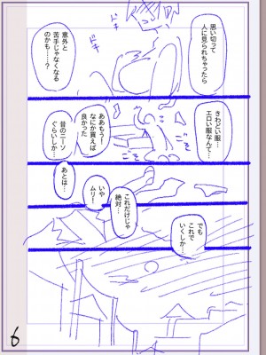 [松本痙] 肉林メス堕ちアクメ地獄 [DL版]_305