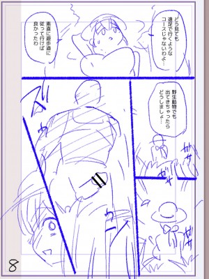 [松本痙] 肉林メス堕ちアクメ地獄 [DL版]_231