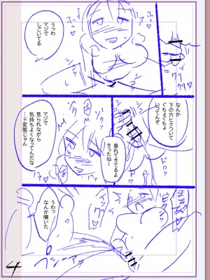 [松本痙] 肉林メス堕ちアクメ地獄 [DL版]_403