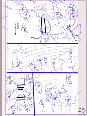 [松本痙] 肉林メス堕ちアクメ地獄 [DL版]_246