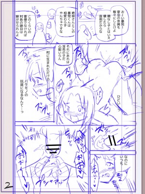 [松本痙] 肉林メス堕ちアクメ地獄 [DL版]_219