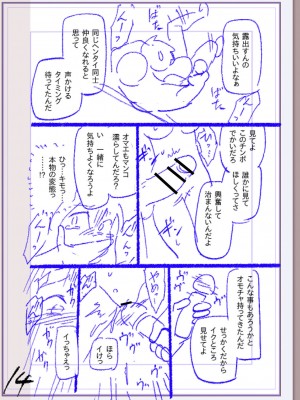 [松本痙] 肉林メス堕ちアクメ地獄 [DL版]_313