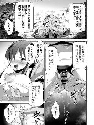 [松本痙] 肉林メス堕ちアクメ地獄 [DL版]_022