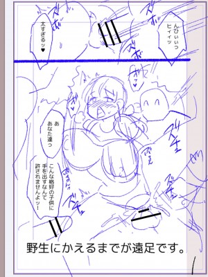 [松本痙] 肉林メス堕ちアクメ地獄 [DL版]_224