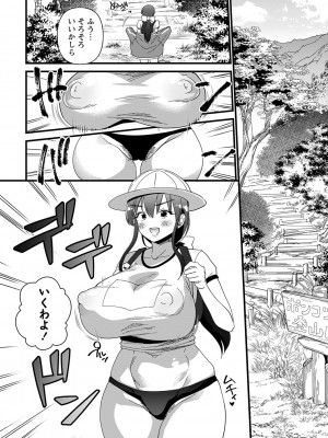 [松本痙] 肉林メス堕ちアクメ地獄 [DL版]_015