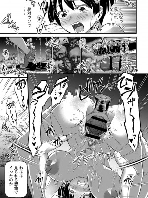 [松本痙] 肉林メス堕ちアクメ地獄 [DL版]_100