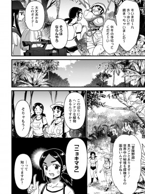 [松本痙] 肉林メス堕ちアクメ地獄 [DL版]_129