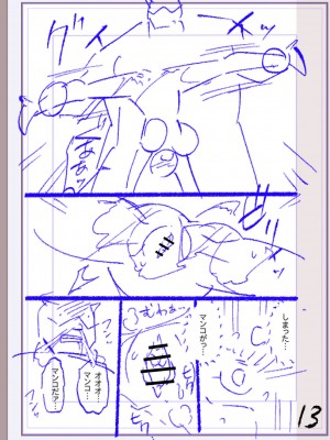 [松本痙] 肉林メス堕ちアクメ地獄 [DL版]_286