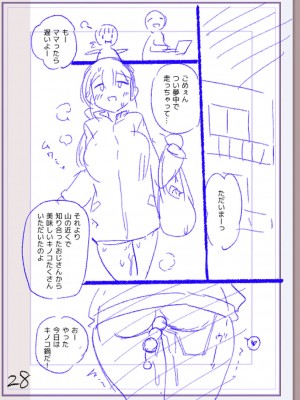 [松本痙] 肉林メス堕ちアクメ地獄 [DL版]_251