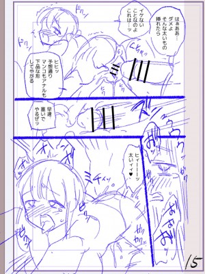 [松本痙] 肉林メス堕ちアクメ地獄 [DL版]_238