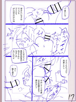 [松本痙] 肉林メス堕ちアクメ地獄 [DL版]_416