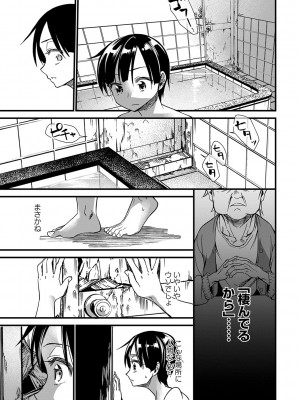 [松本痙] 肉林メス堕ちアクメ地獄 [DL版]_044