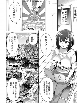 [松本痙] 肉林メス堕ちアクメ地獄 [DL版]_057