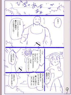 [松本痙] 肉林メス堕ちアクメ地獄 [DL版]_232