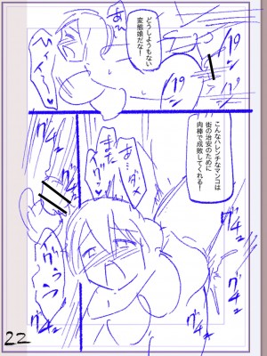 [松本痙] 肉林メス堕ちアクメ地獄 [DL版]_321