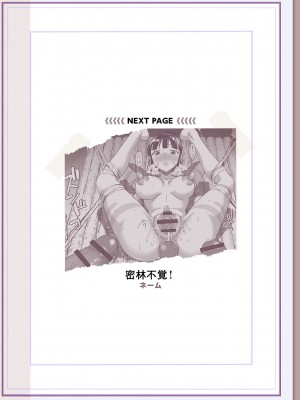 [松本痙] 肉林メス堕ちアクメ地獄 [DL版]_325